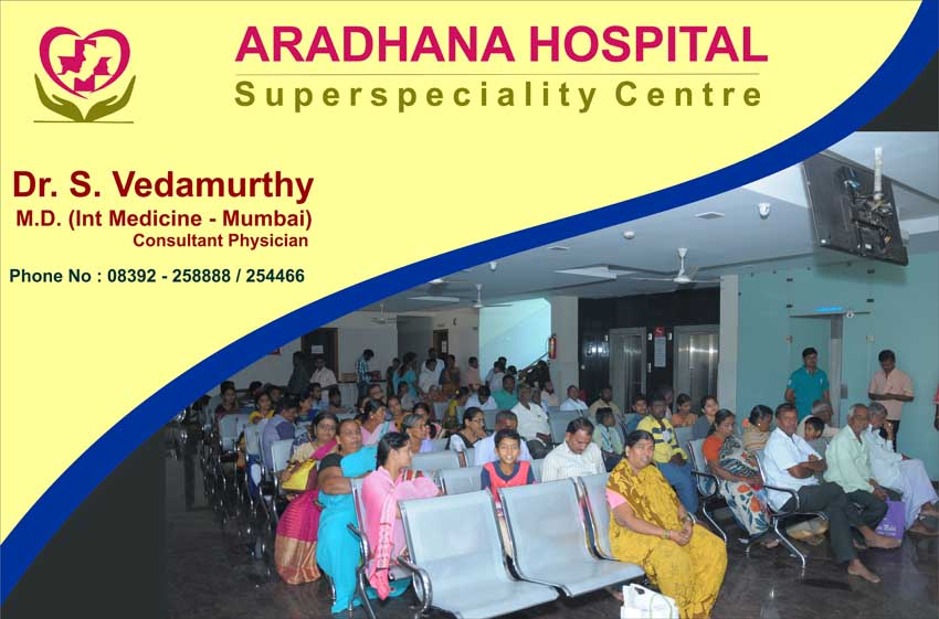 Aradhana Hospital 5