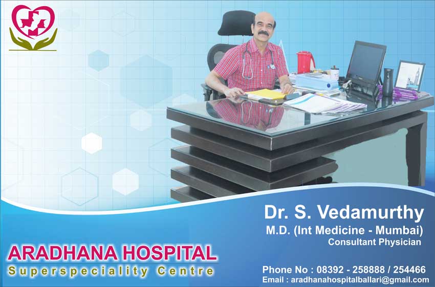 ARADHANA HOSPITAL Ballari